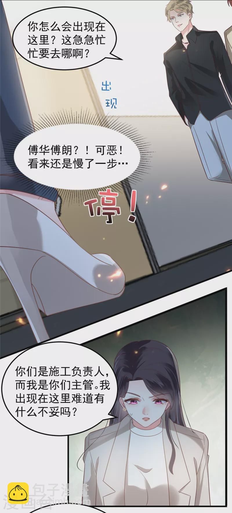 第169话 这一世就结束了？3