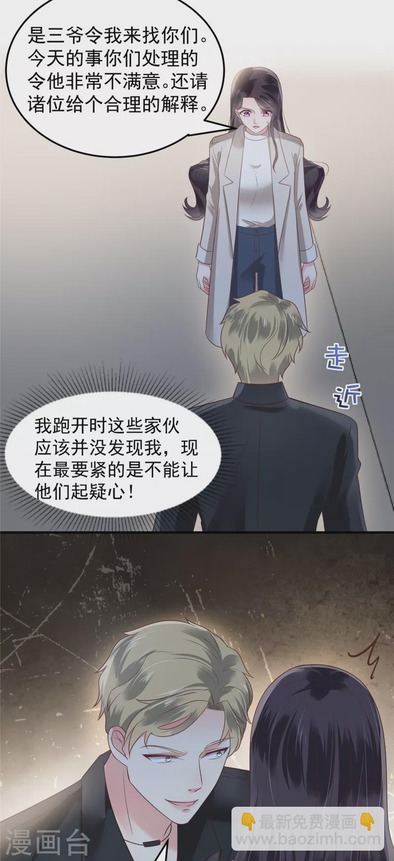 第169话 这一世就结束了？4