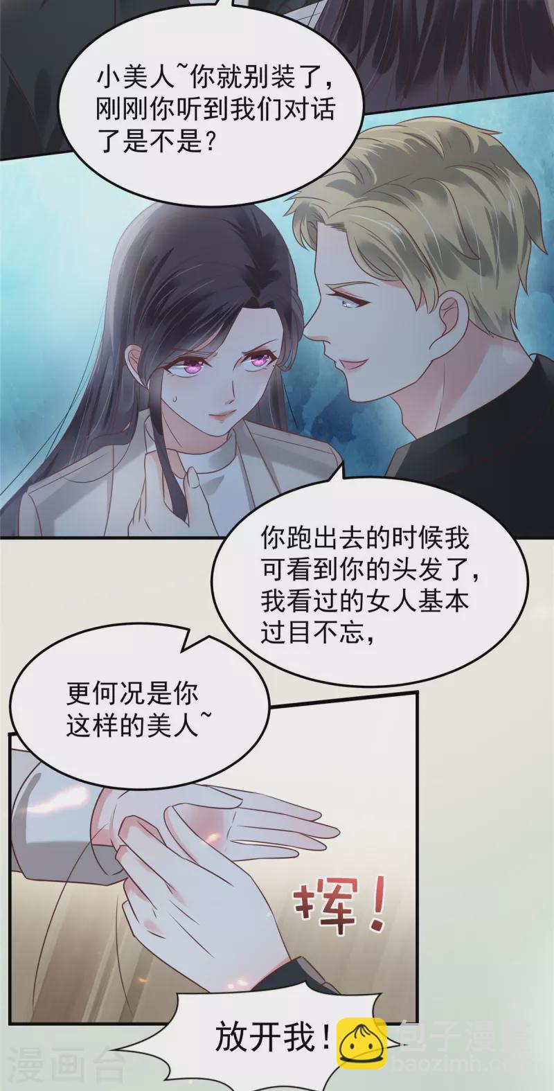 第169话 这一世就结束了？5