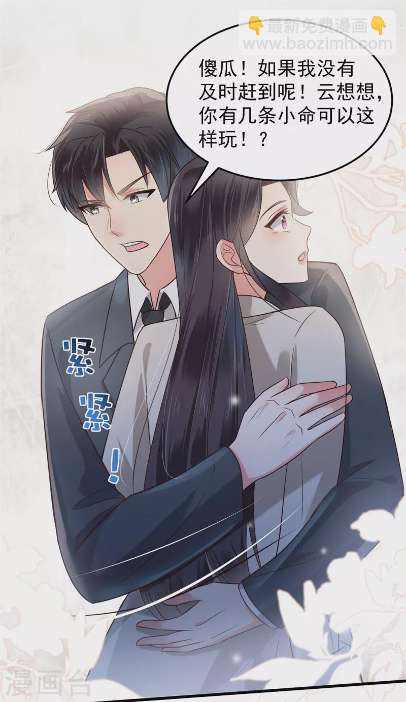 第170话 永远陪着你6