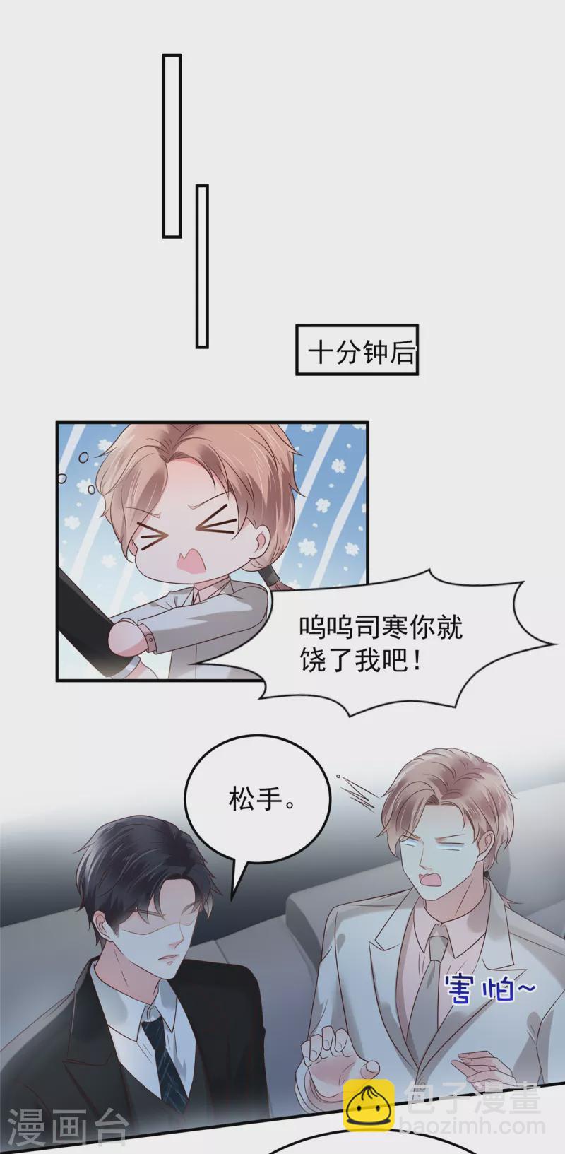 第181话 一条信息也没回10