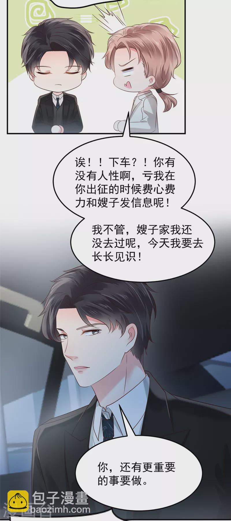 第181话 一条信息也没回12