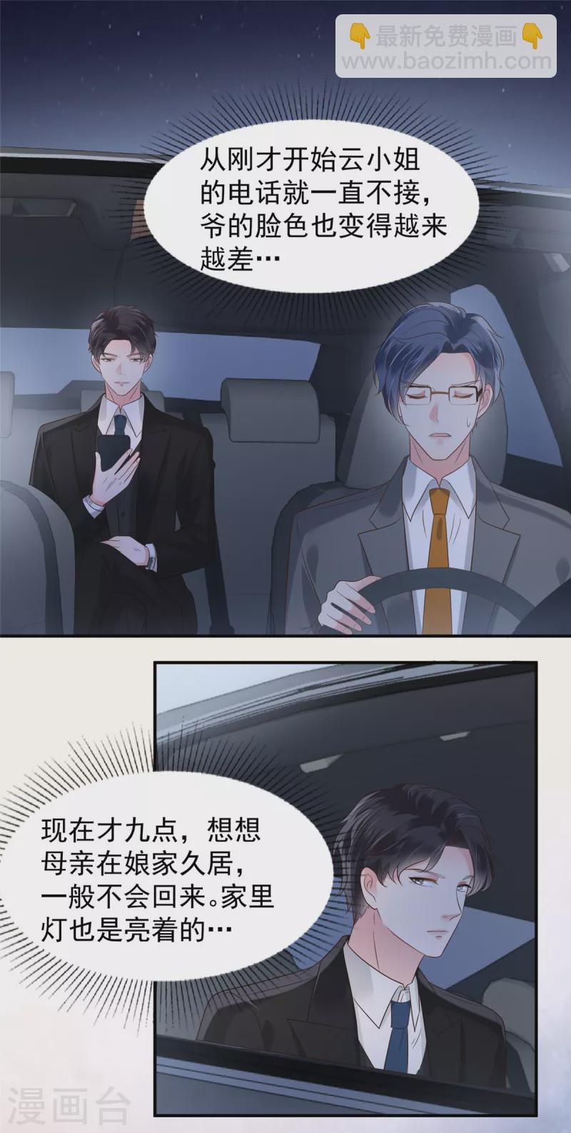 第181话 一条信息也没回18