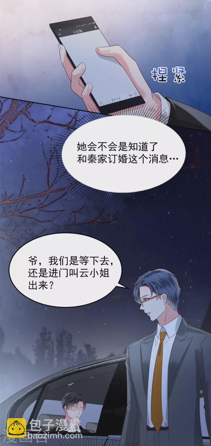第181话 一条信息也没回19