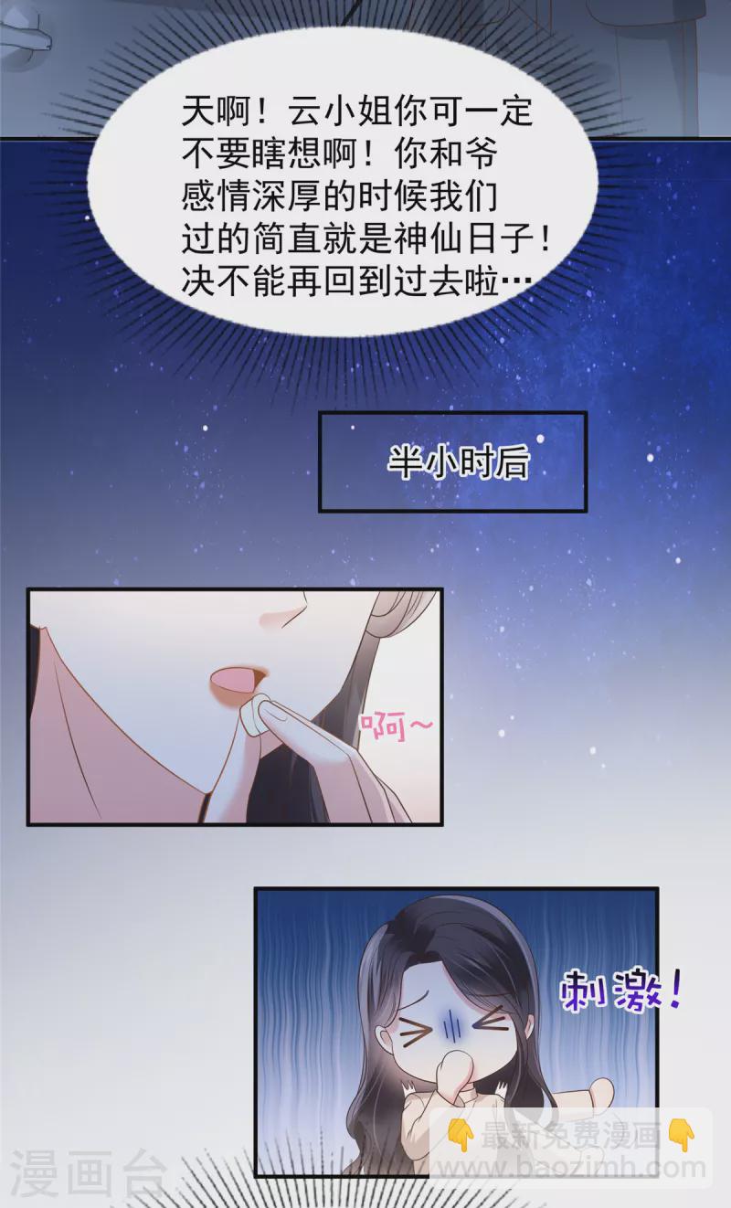 第181话 一条信息也没回20