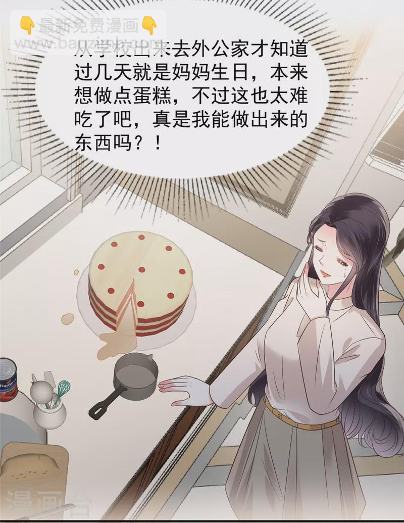 第181话 一条信息也没回21