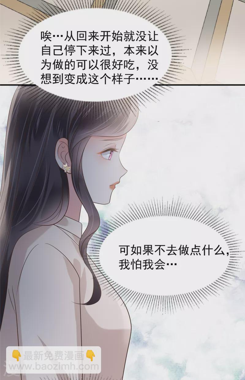 第181话 一条信息也没回23