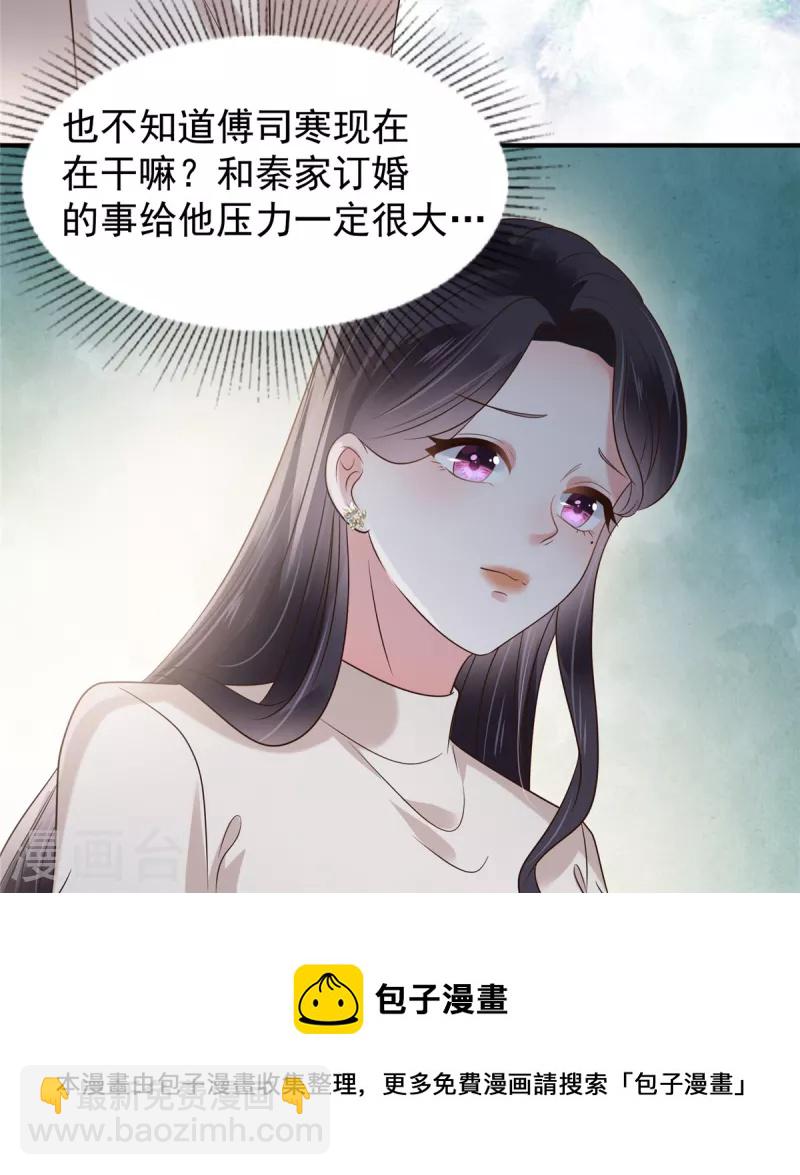 第181话 一条信息也没回24