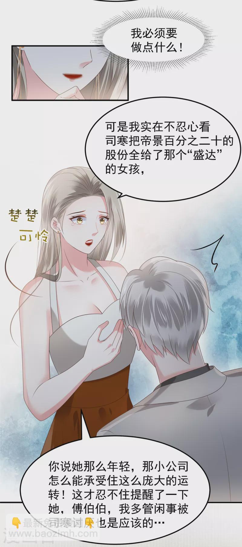 第181话 一条信息也没回3