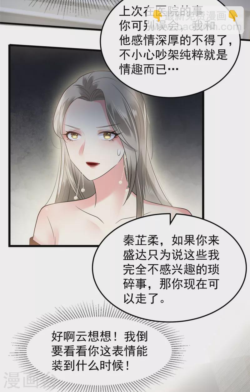 第184话 要出大事了！4