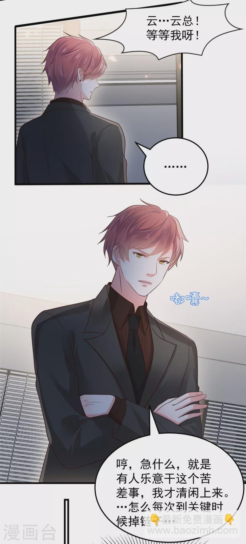 第186话 铲除流言10