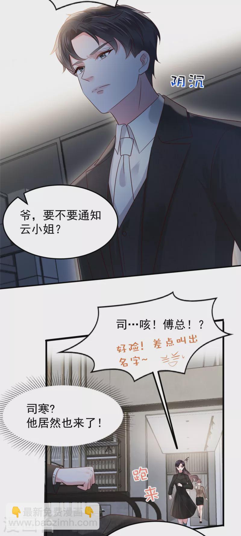 第186话 铲除流言13