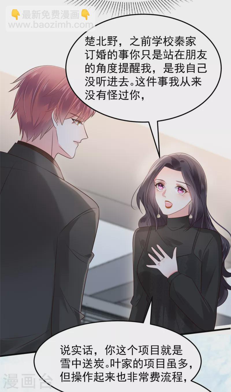 第186话 铲除流言5