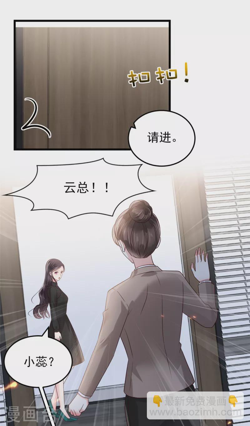 第186话 铲除流言7