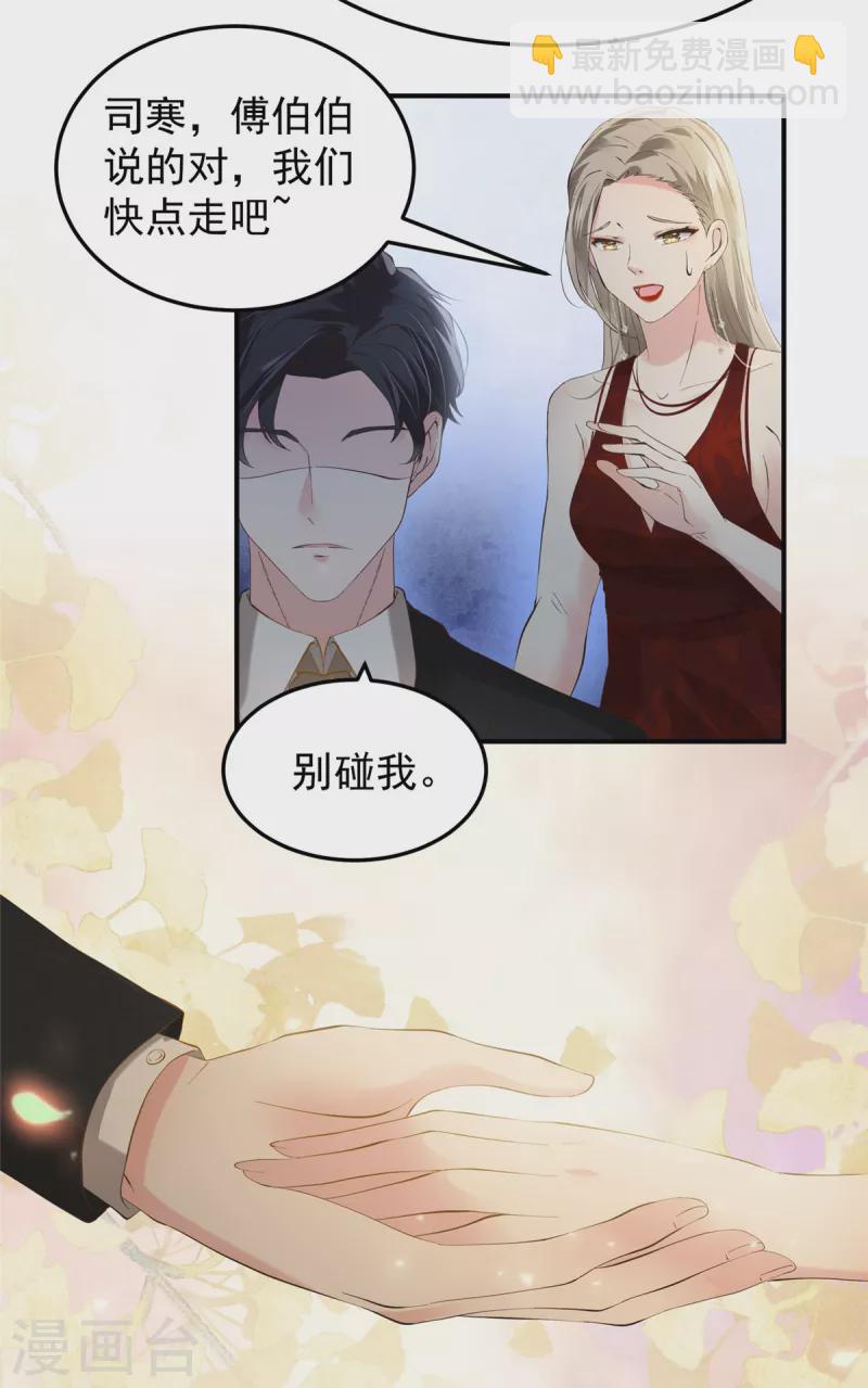 第197话 送你一个大礼2