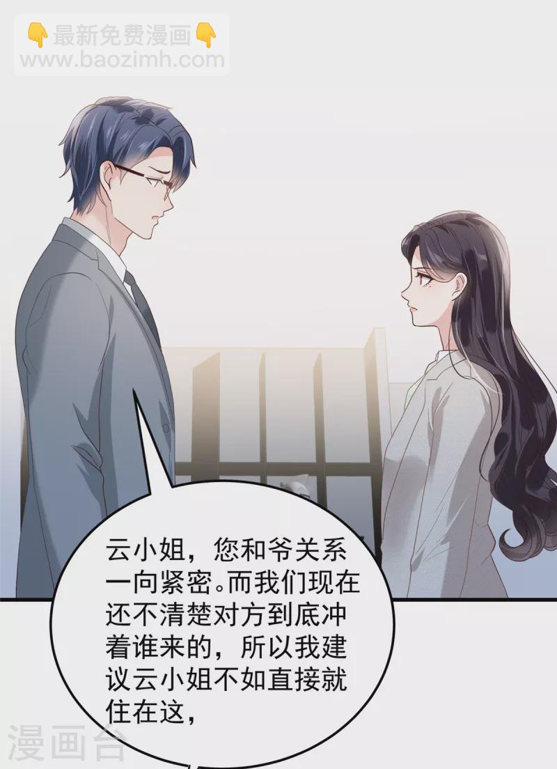第202话 楚氏合作的项目1