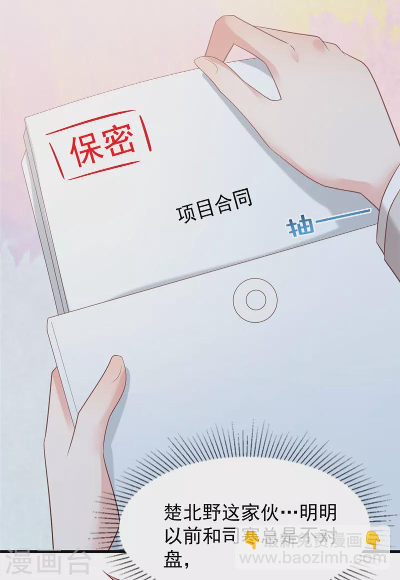 第202话 楚氏合作的项目11