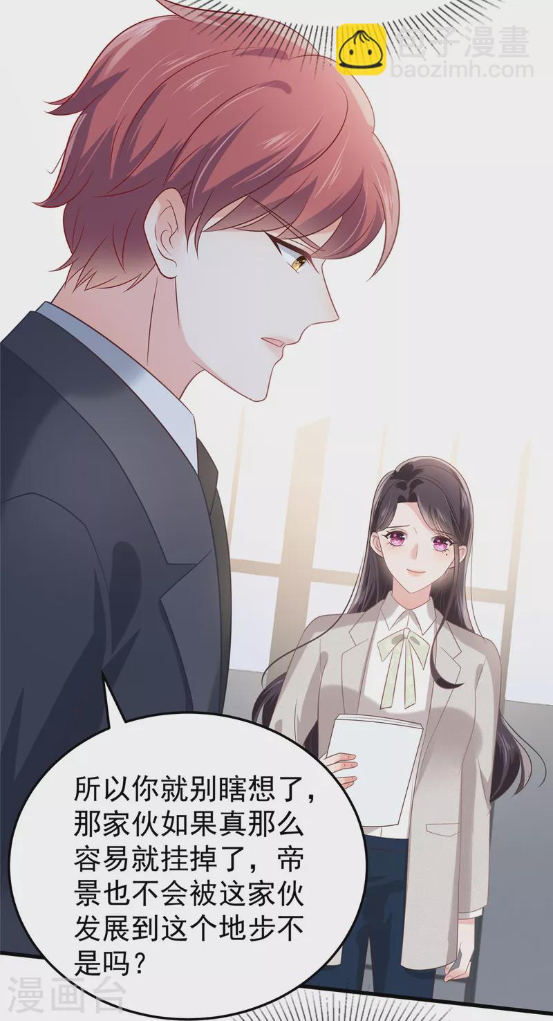 第202话 楚氏合作的项目12