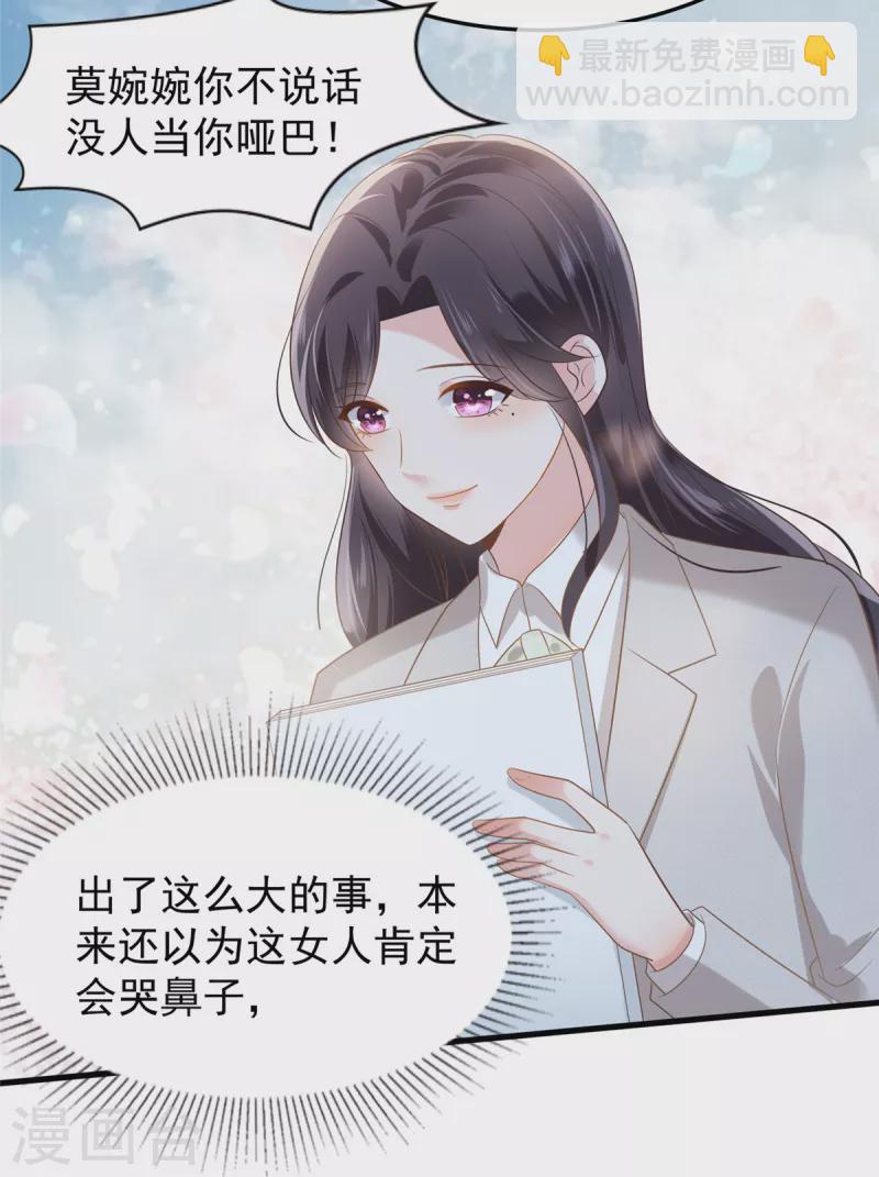第202话 楚氏合作的项目14