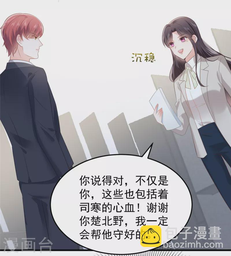 第202话 楚氏合作的项目15