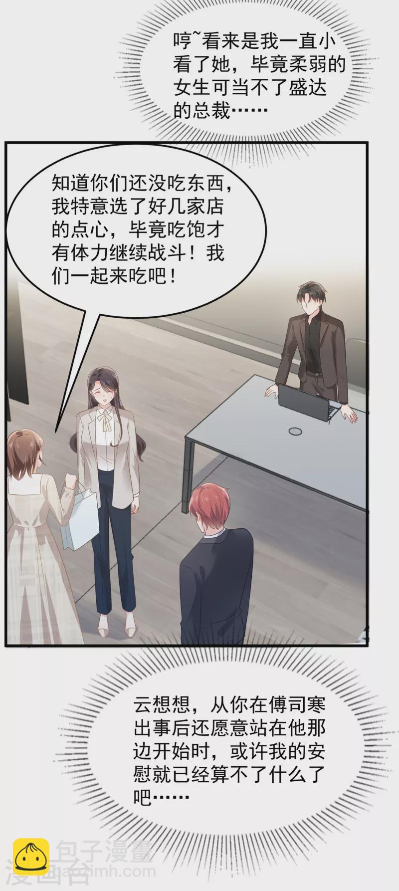 第202话 楚氏合作的项目16