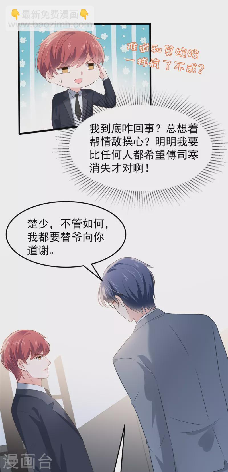 第202话 楚氏合作的项目17