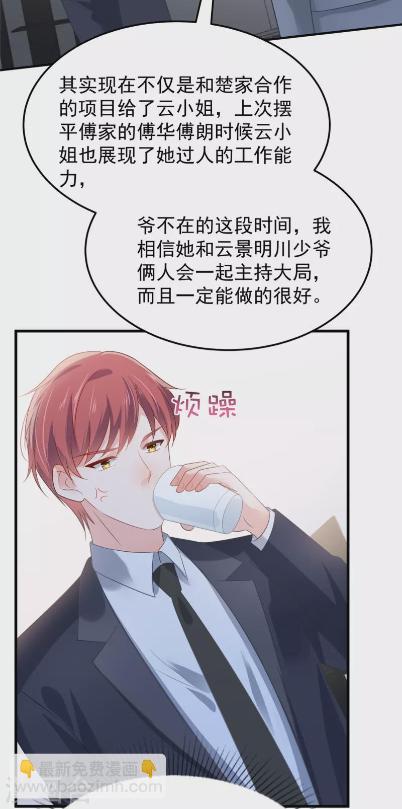 第202话 楚氏合作的项目18
