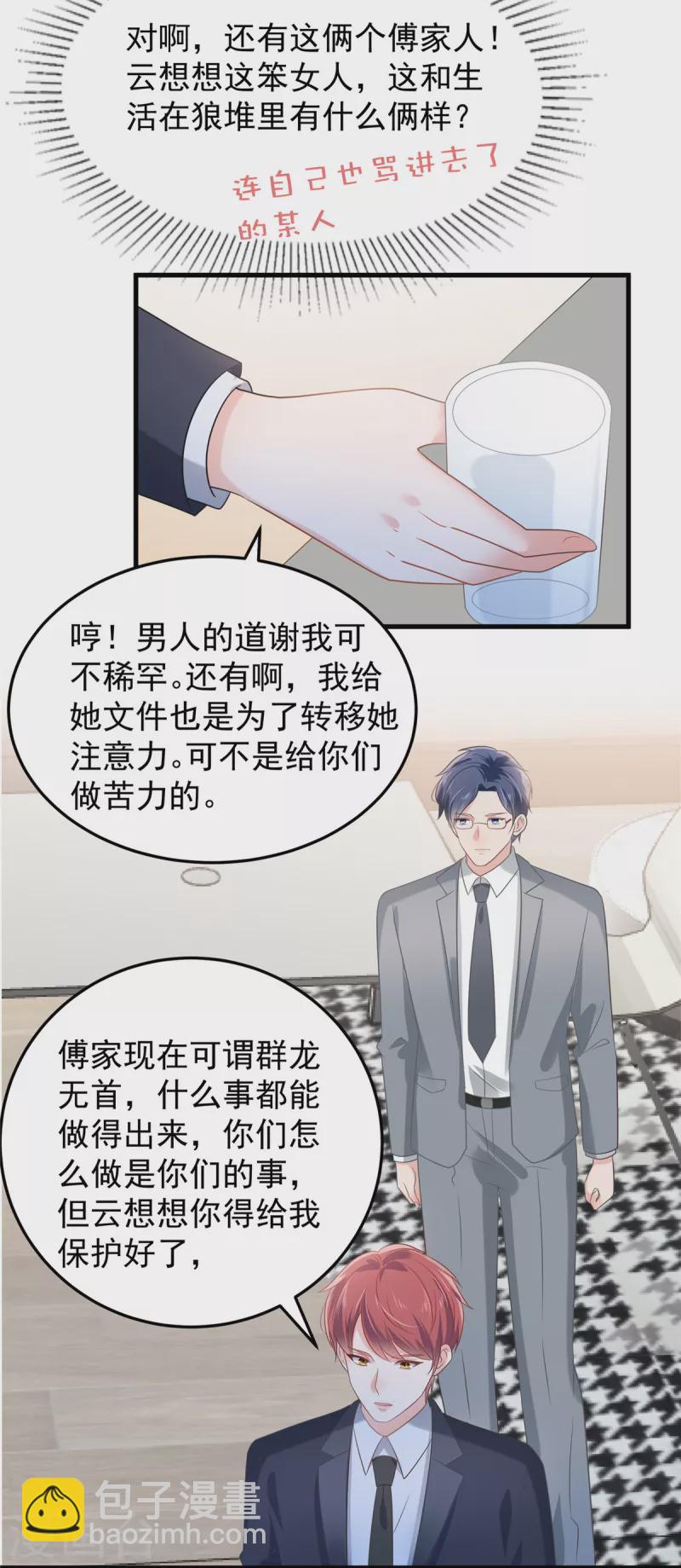 第202话 楚氏合作的项目19