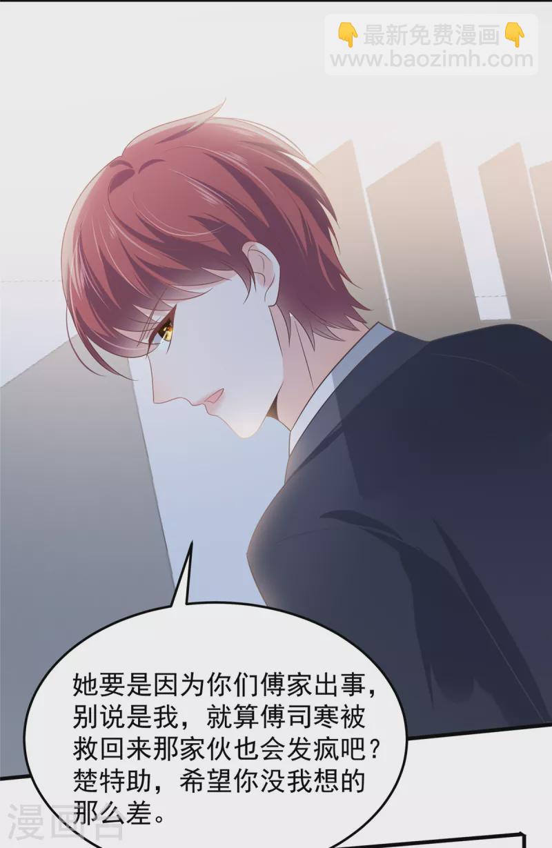 第202话 楚氏合作的项目20