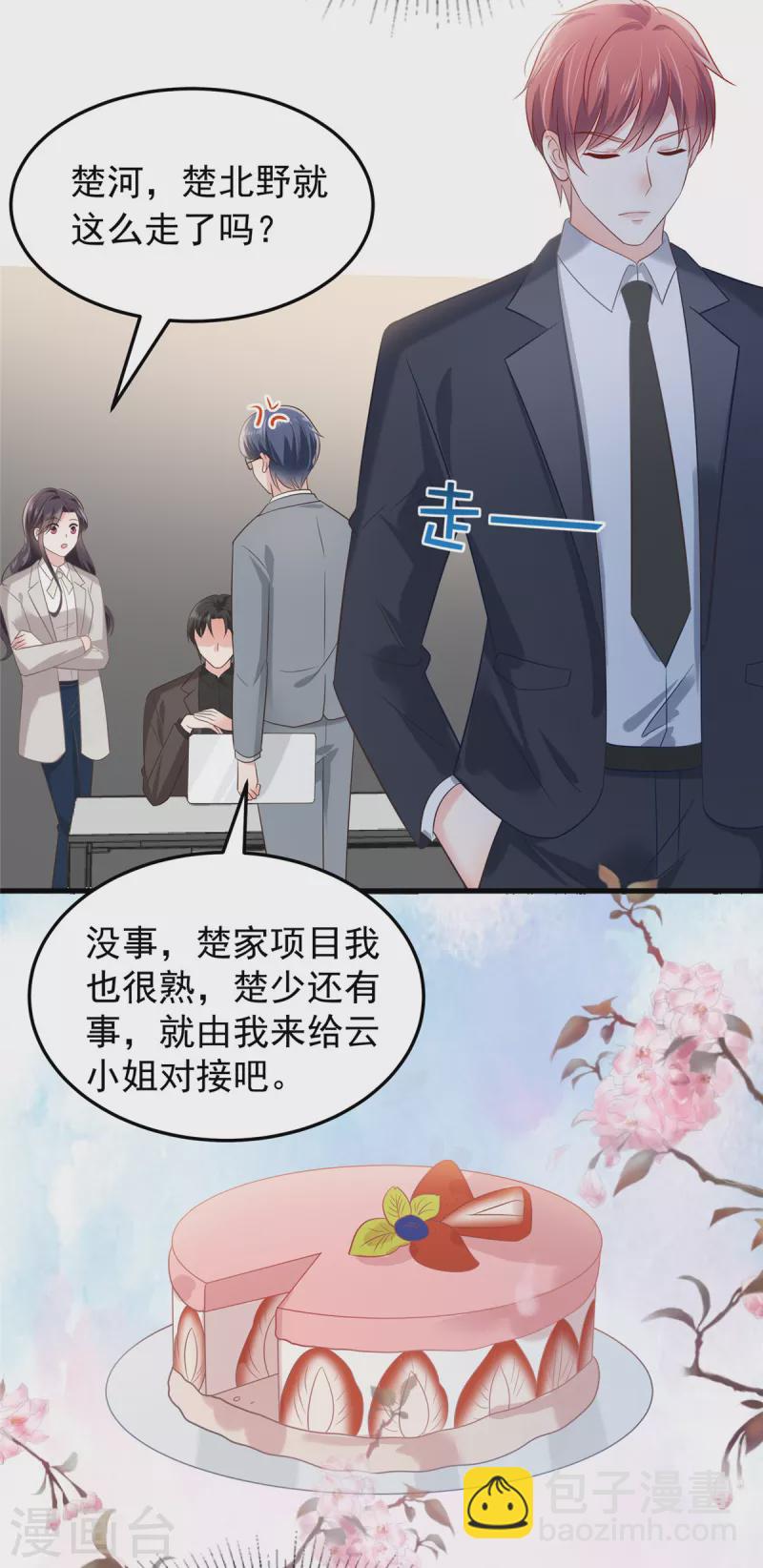第202话 楚氏合作的项目22