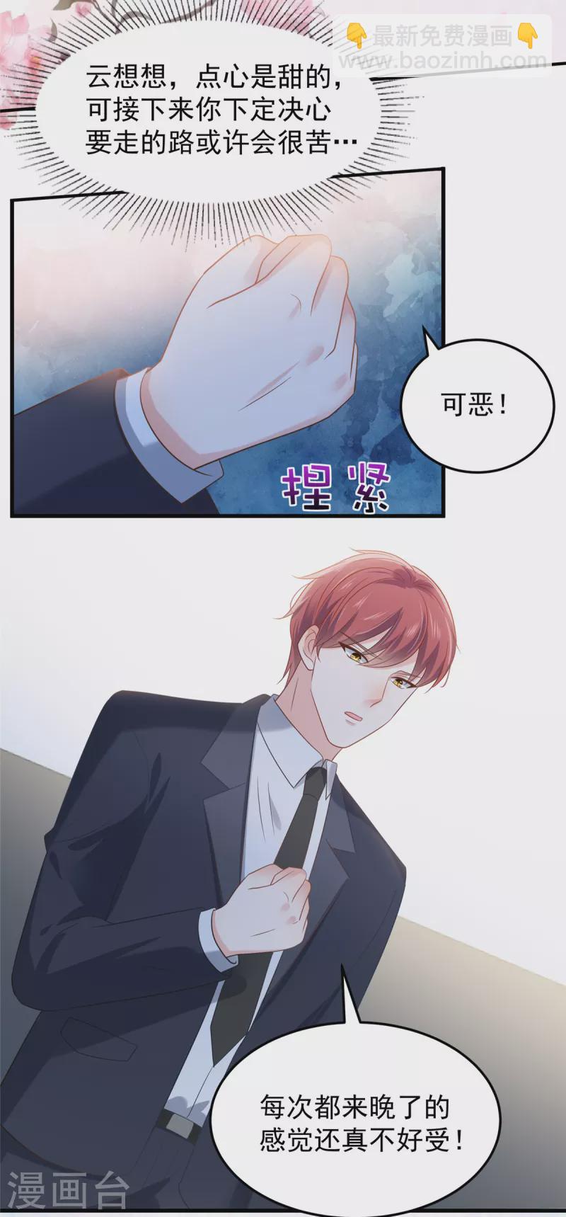 第202话 楚氏合作的项目23