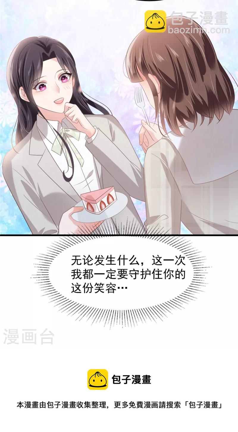 第202话 楚氏合作的项目24