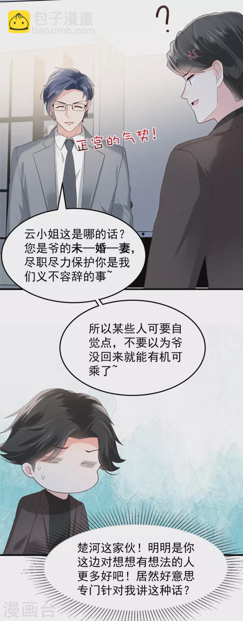 第202话 楚氏合作的项目3