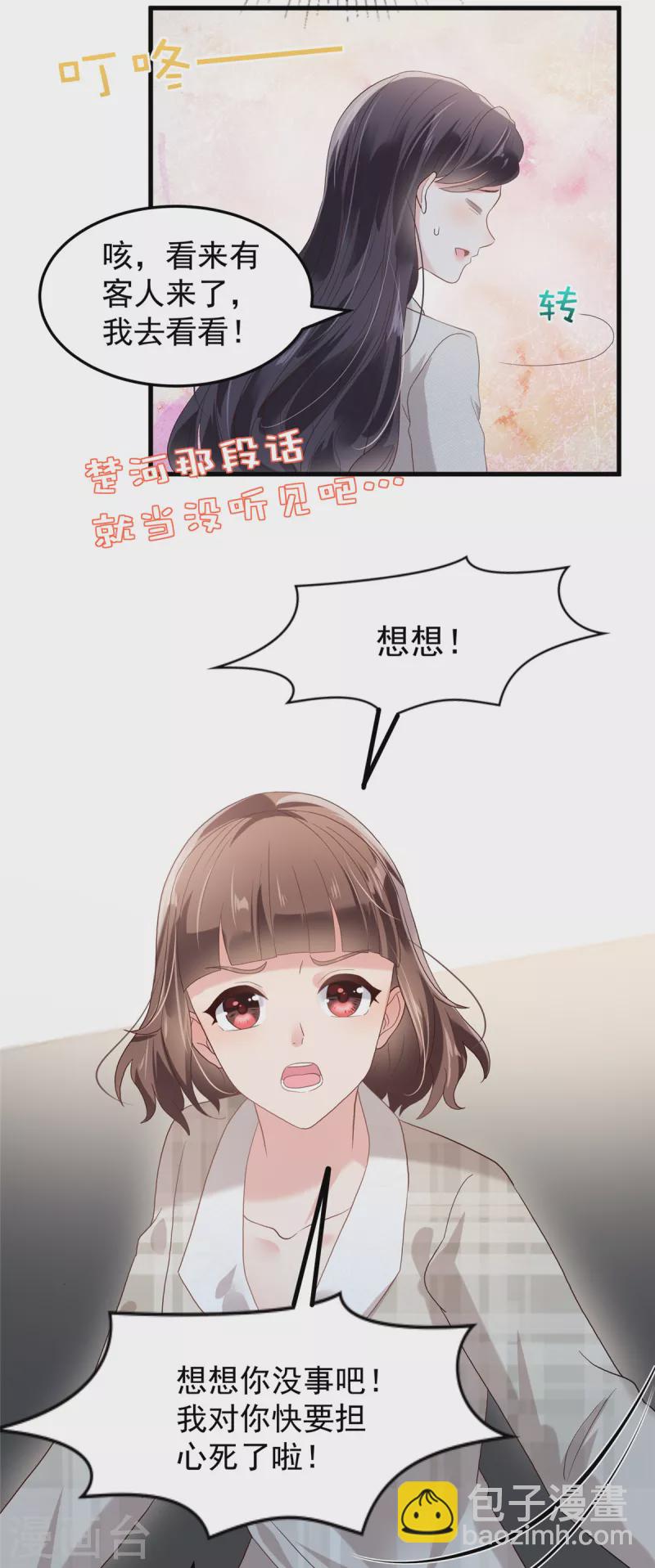 第202话 楚氏合作的项目5