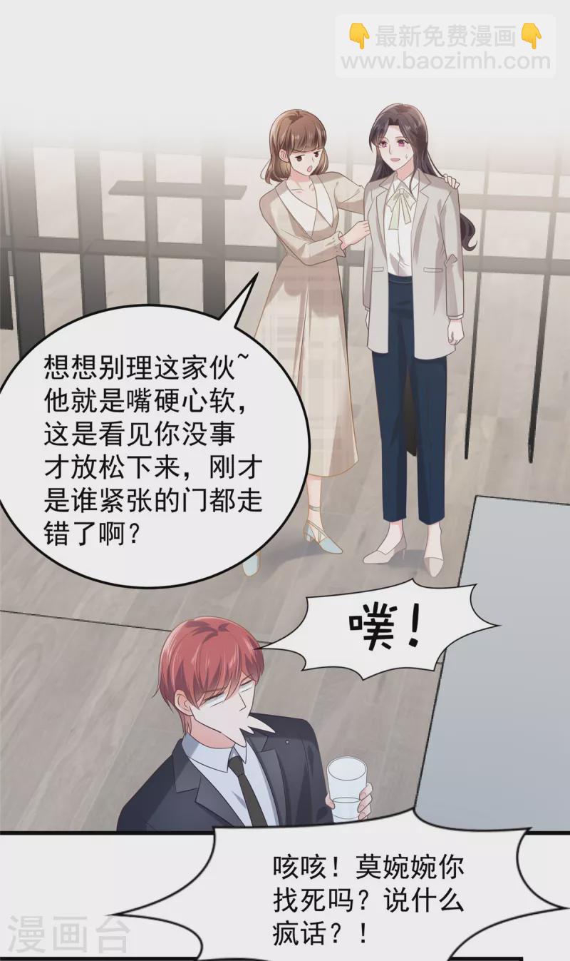 第202话 楚氏合作的项目9