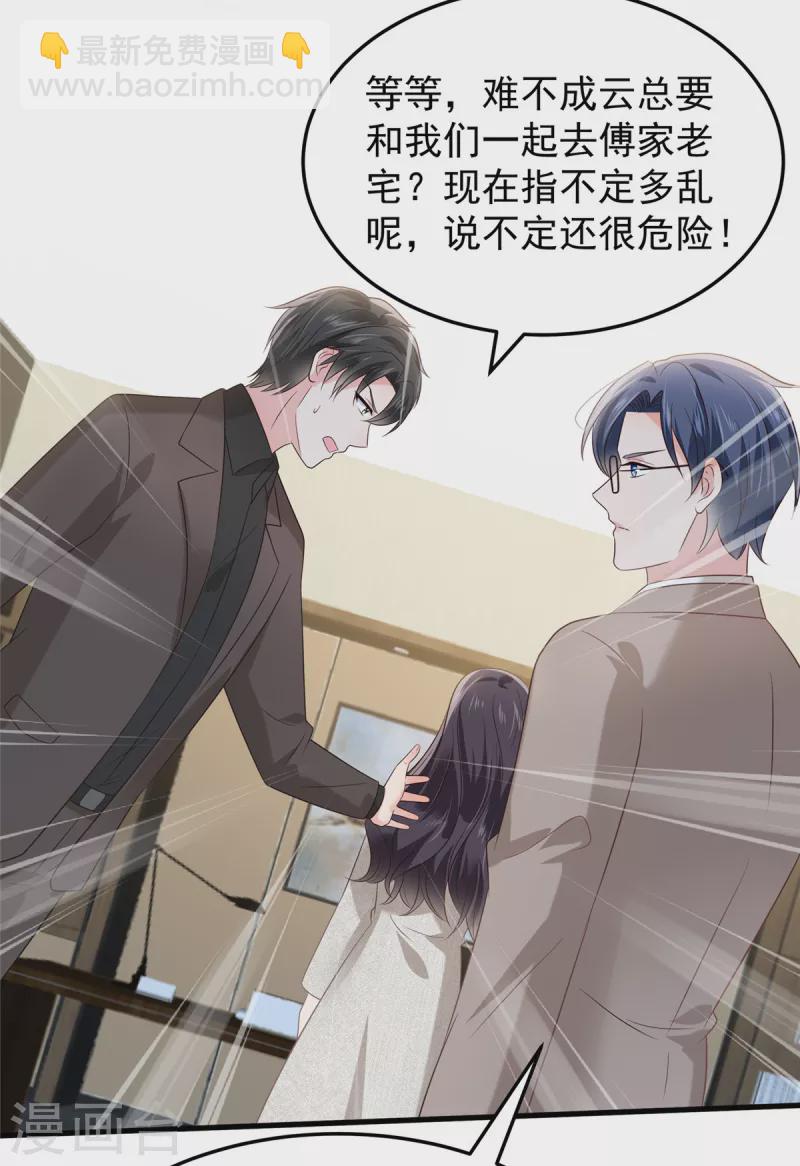 第203话 她们逃跑了11