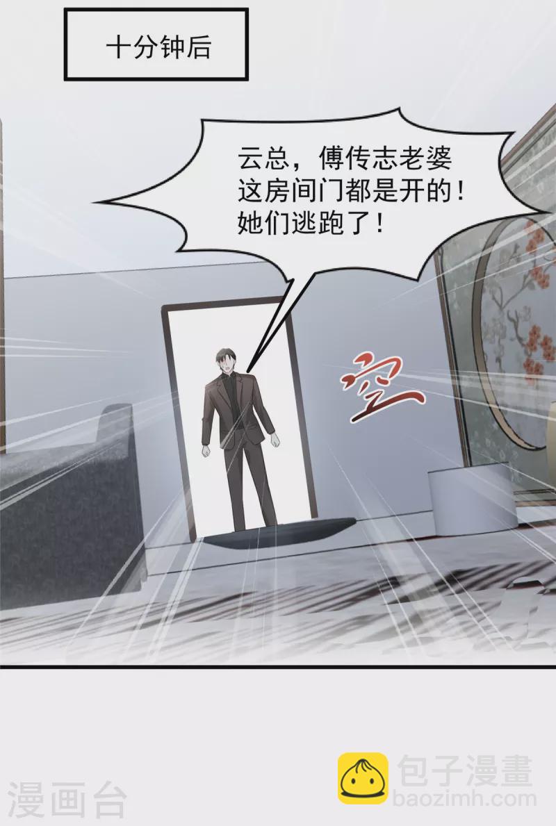 第203话 她们逃跑了17