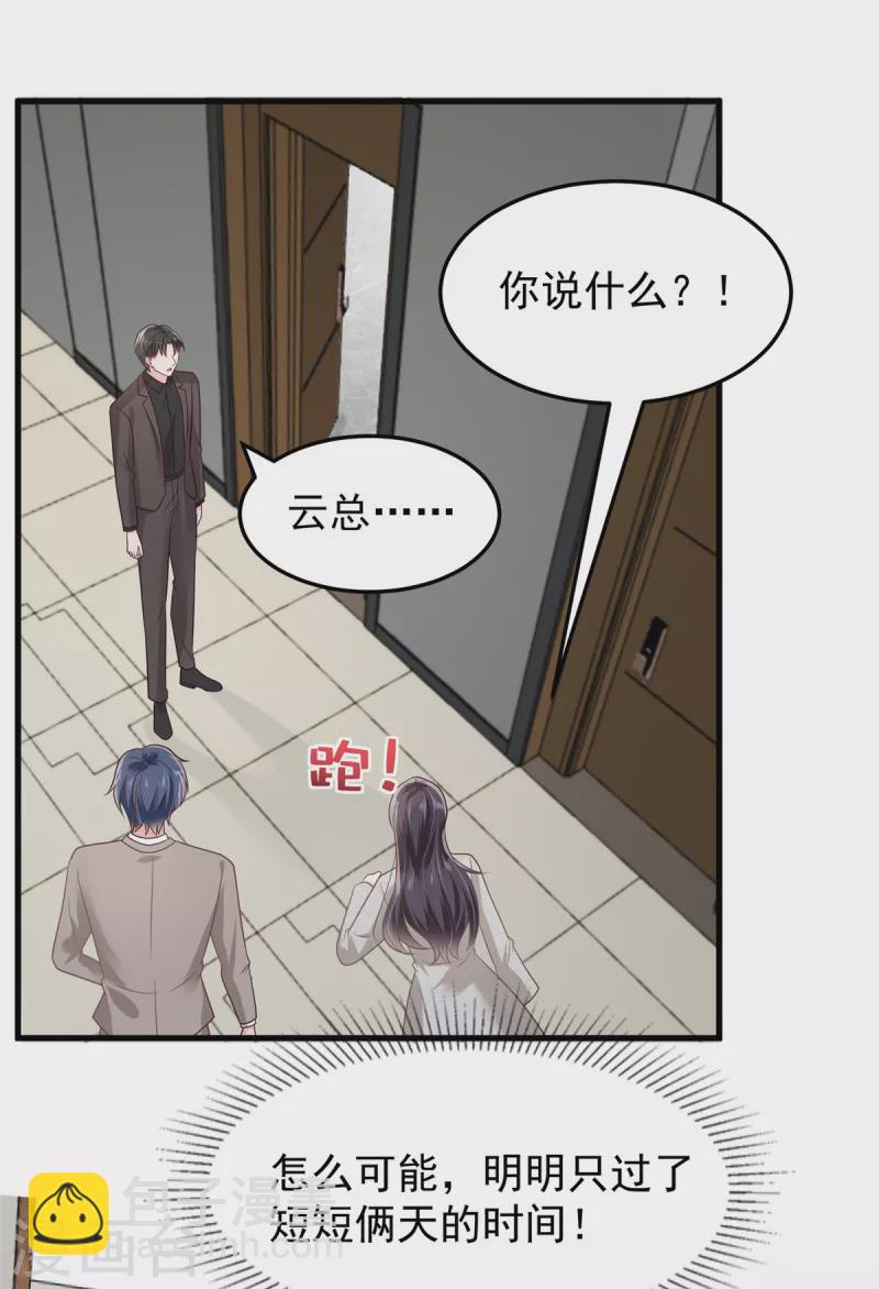 第203话 她们逃跑了18