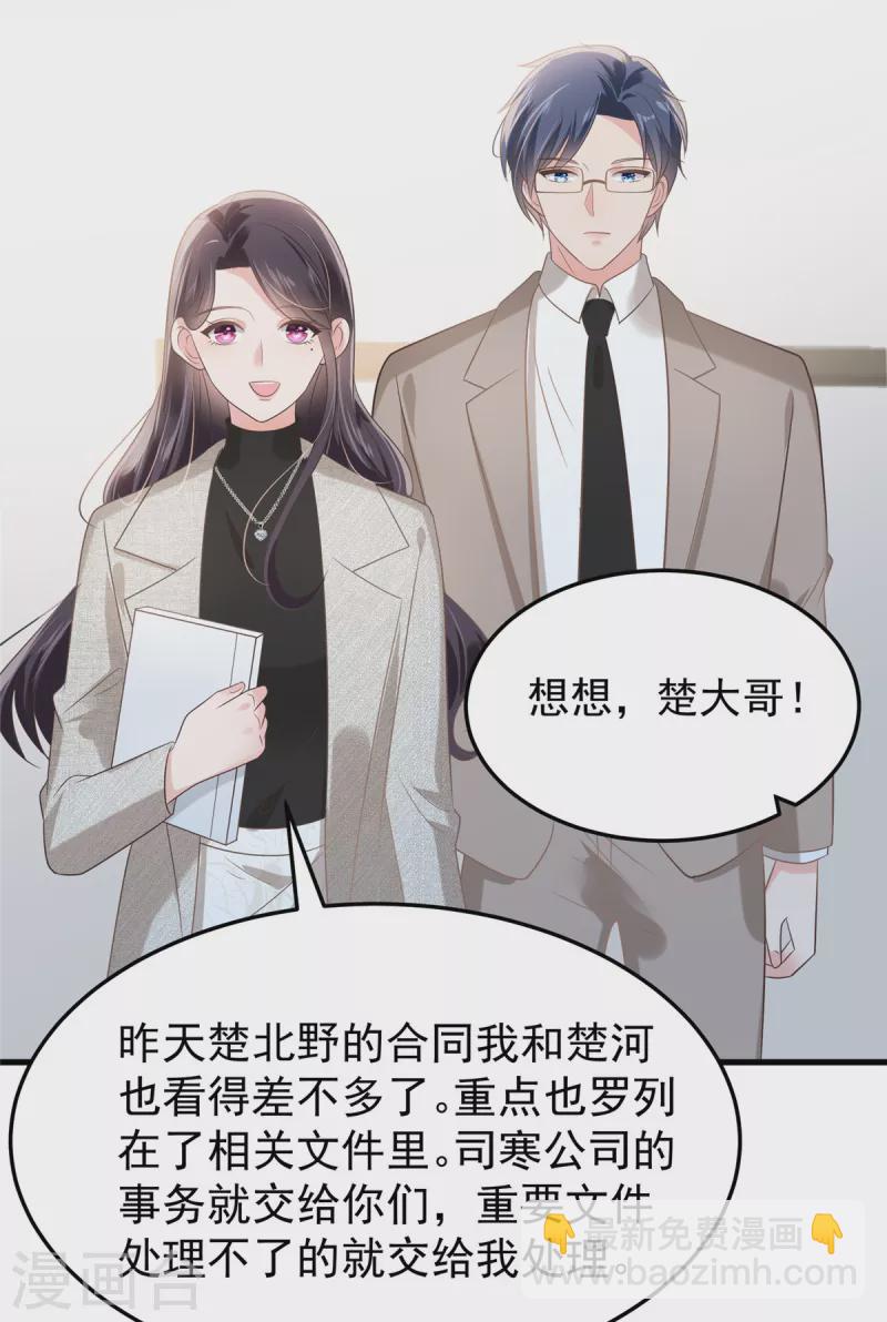 第203话 她们逃跑了2