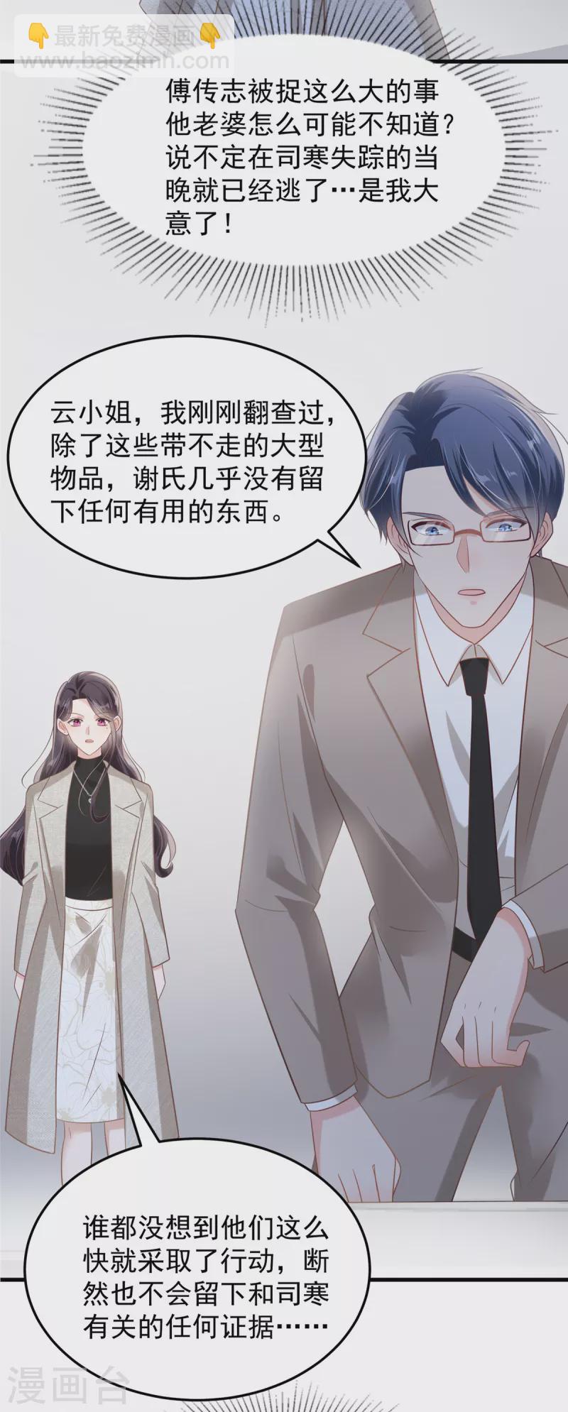 第203话 她们逃跑了20