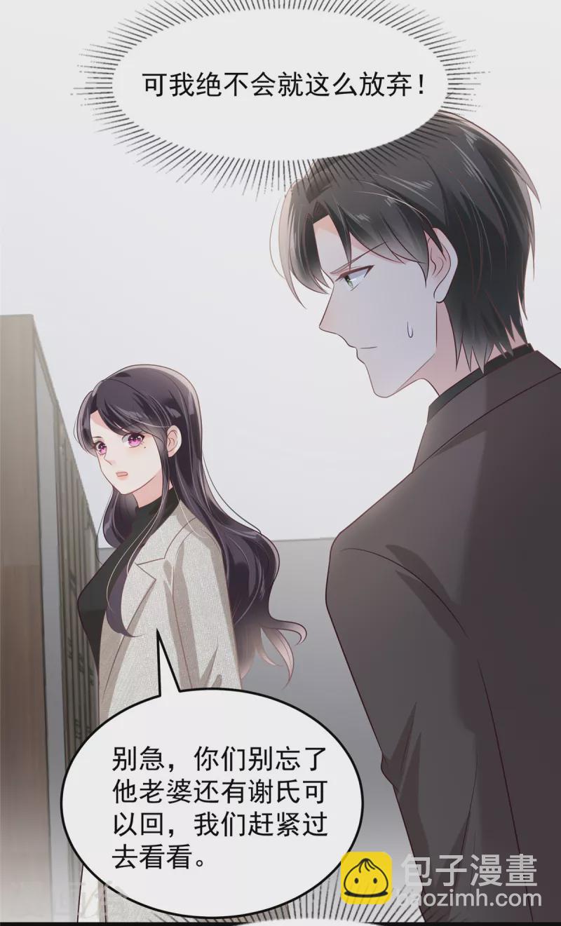 第203话 她们逃跑了21