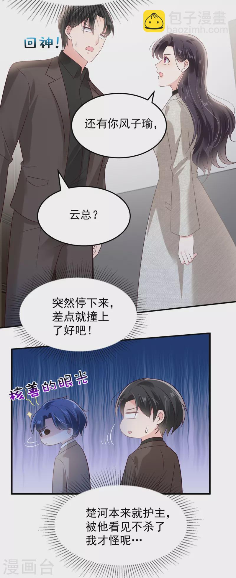 第203话 她们逃跑了23