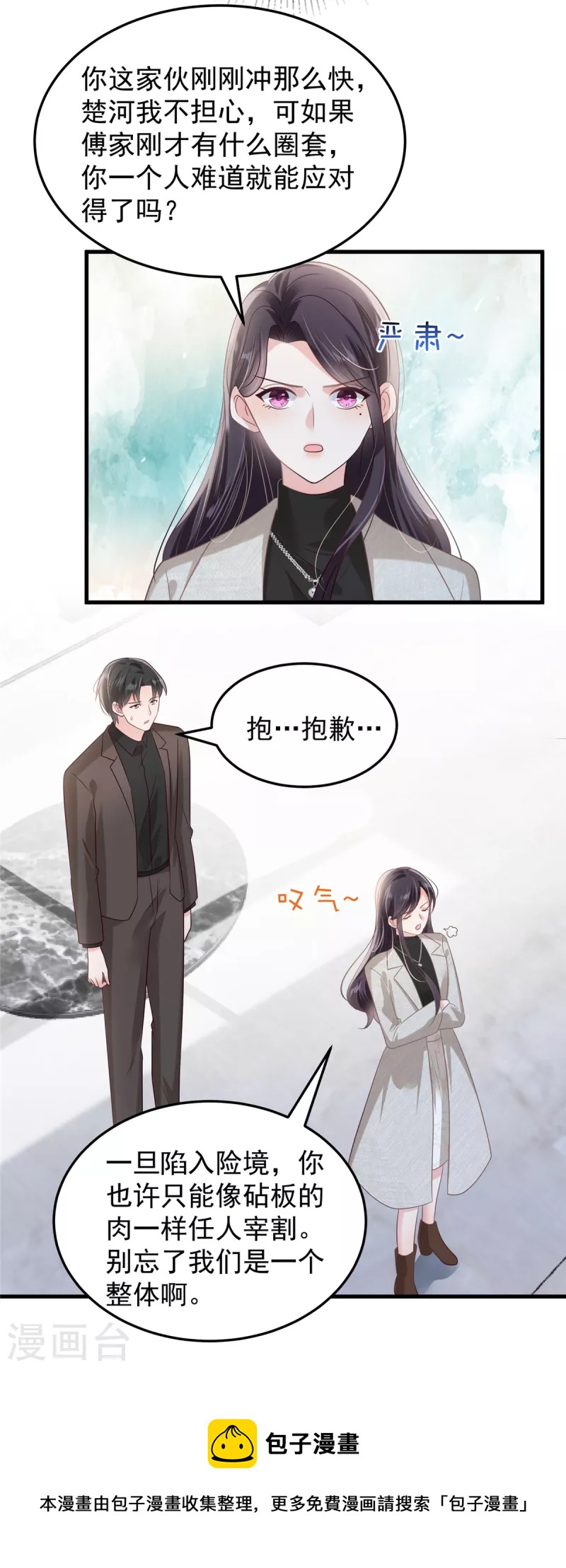 第203话 她们逃跑了24