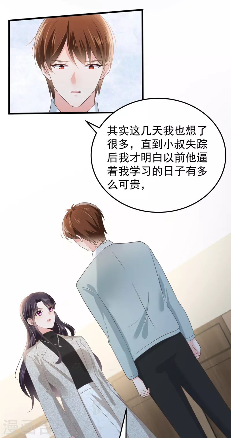 第203话 她们逃跑了4