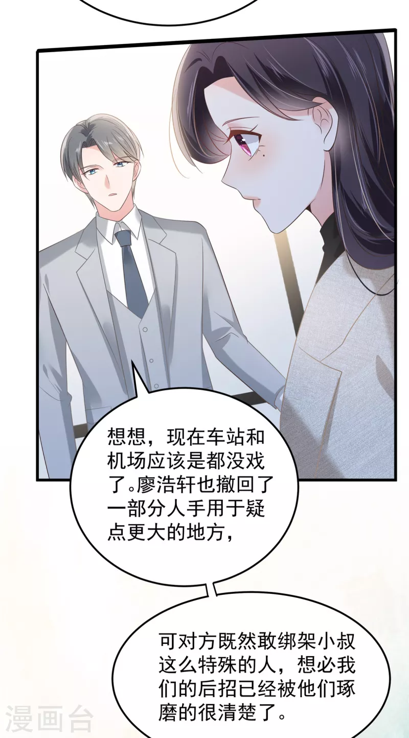 第203话 她们逃跑了7