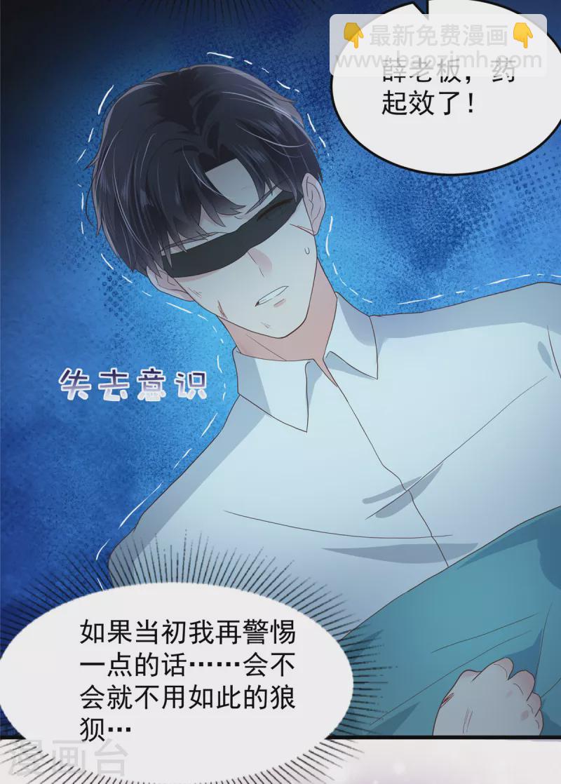 第205话 绝不会忘记你！14