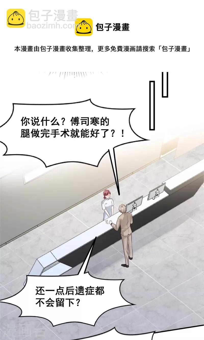 第205话 绝不会忘记你！4