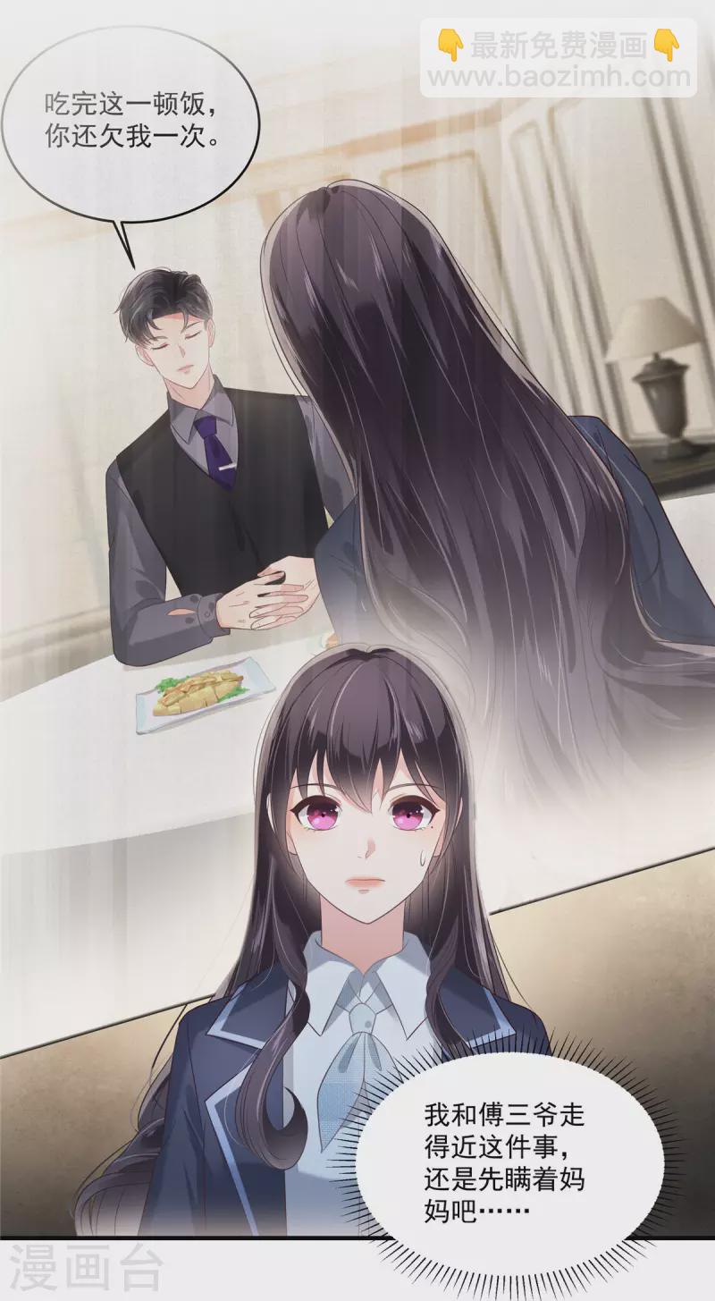 第229话 蝴蝶效应？1