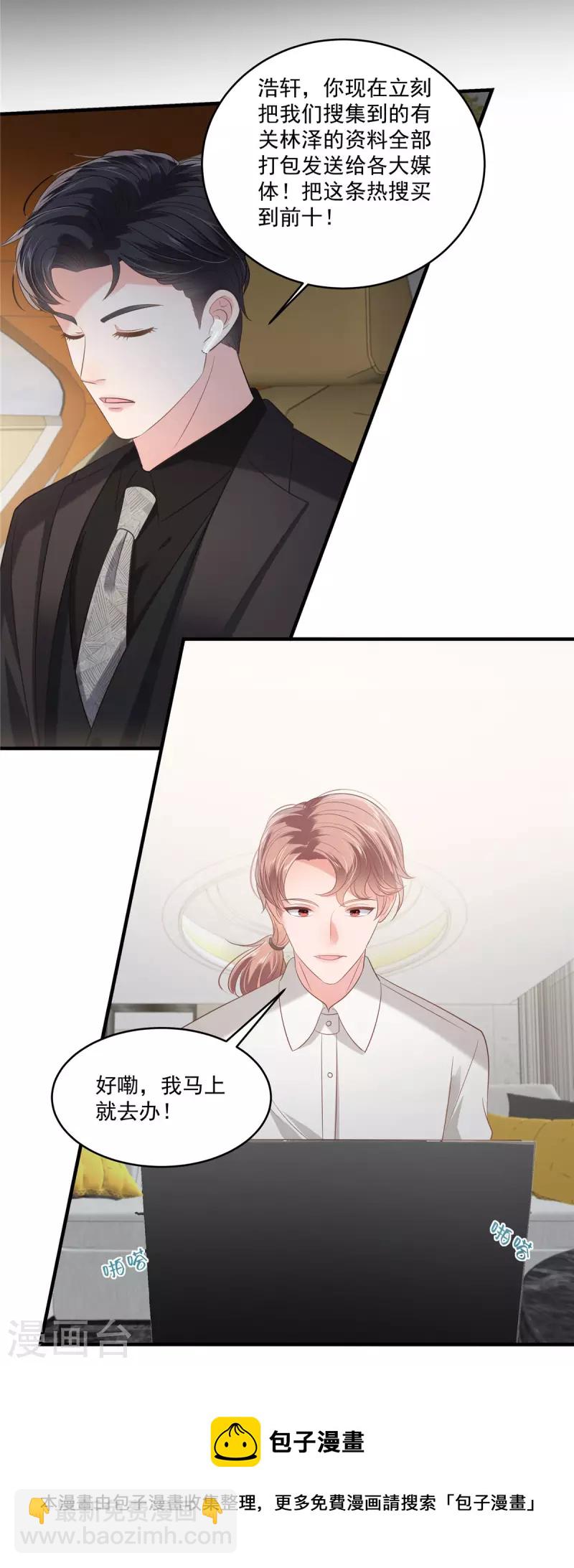第229话 蝴蝶效应？16