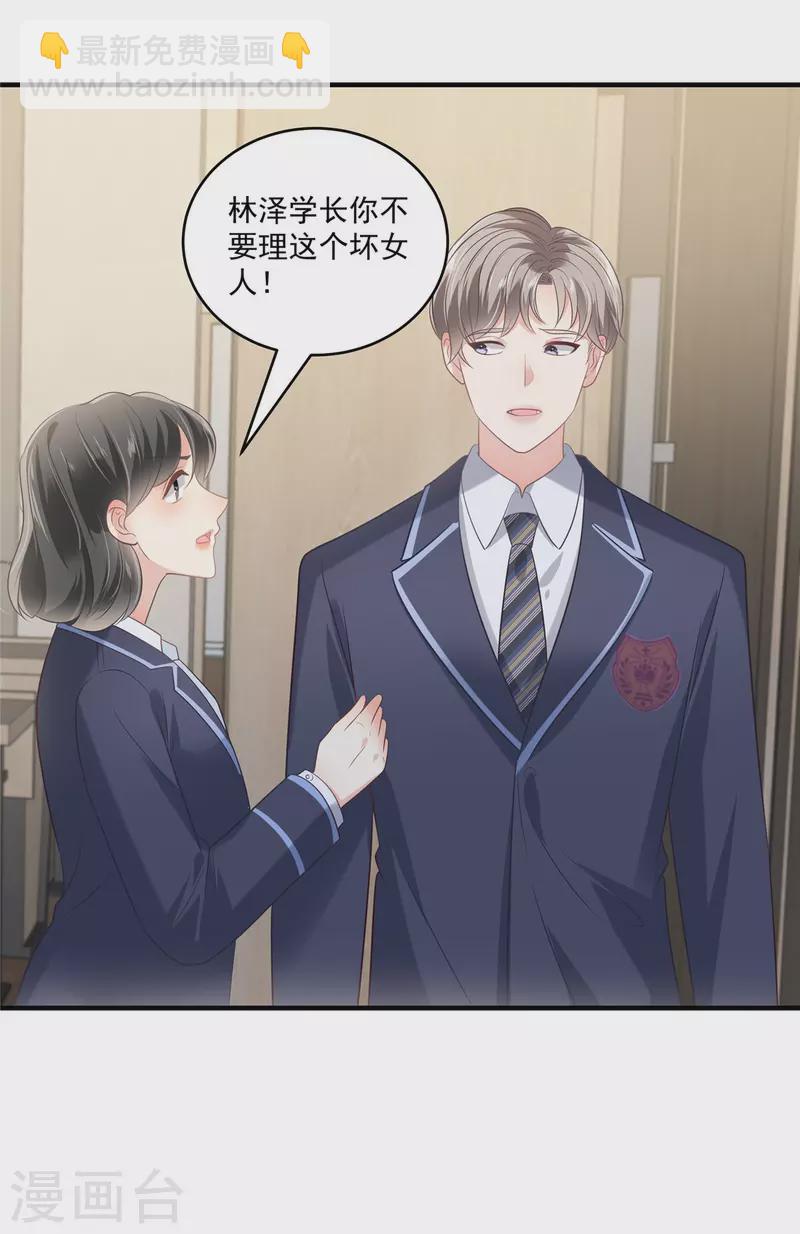 第229话 蝴蝶效应？21